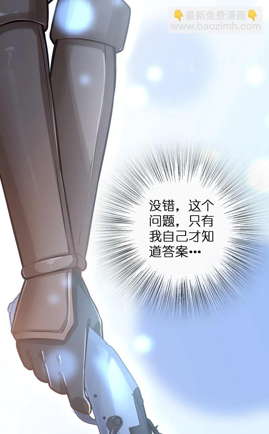 🍻放开那个女巫 116 致薇罗妮卡 第42页