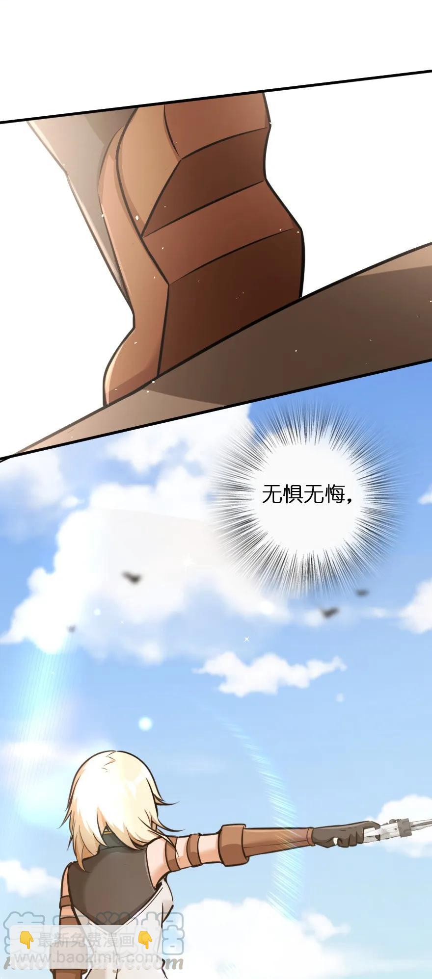 🍻放开那个女巫 116 致薇罗妮卡 第45页