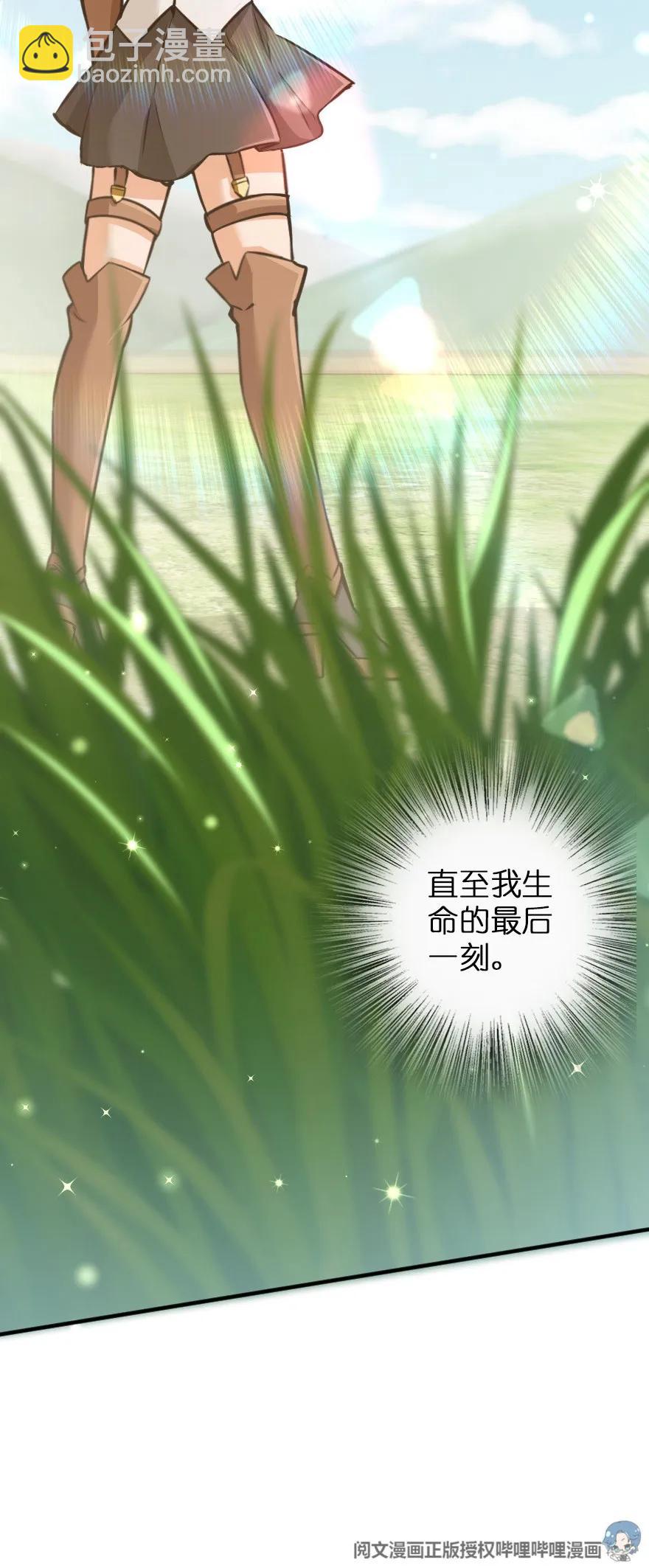 🍻放开那个女巫 116 致薇罗妮卡 第46页