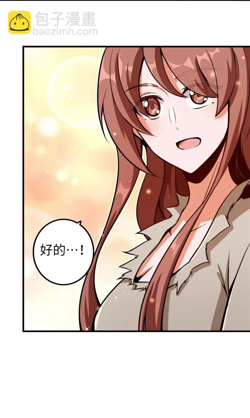 🍻放开那个女巫 118 “星”与“花” 第11页