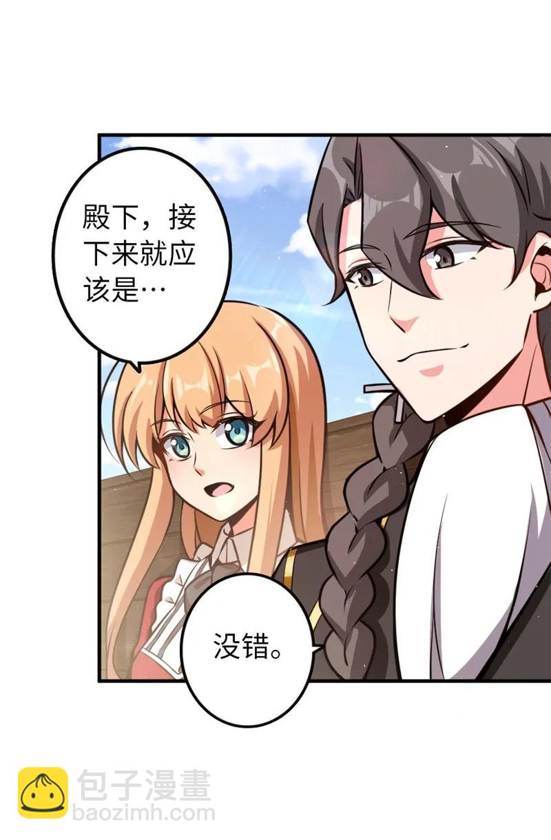 🍻放开那个女巫 118 “星”与“花” 第14页
