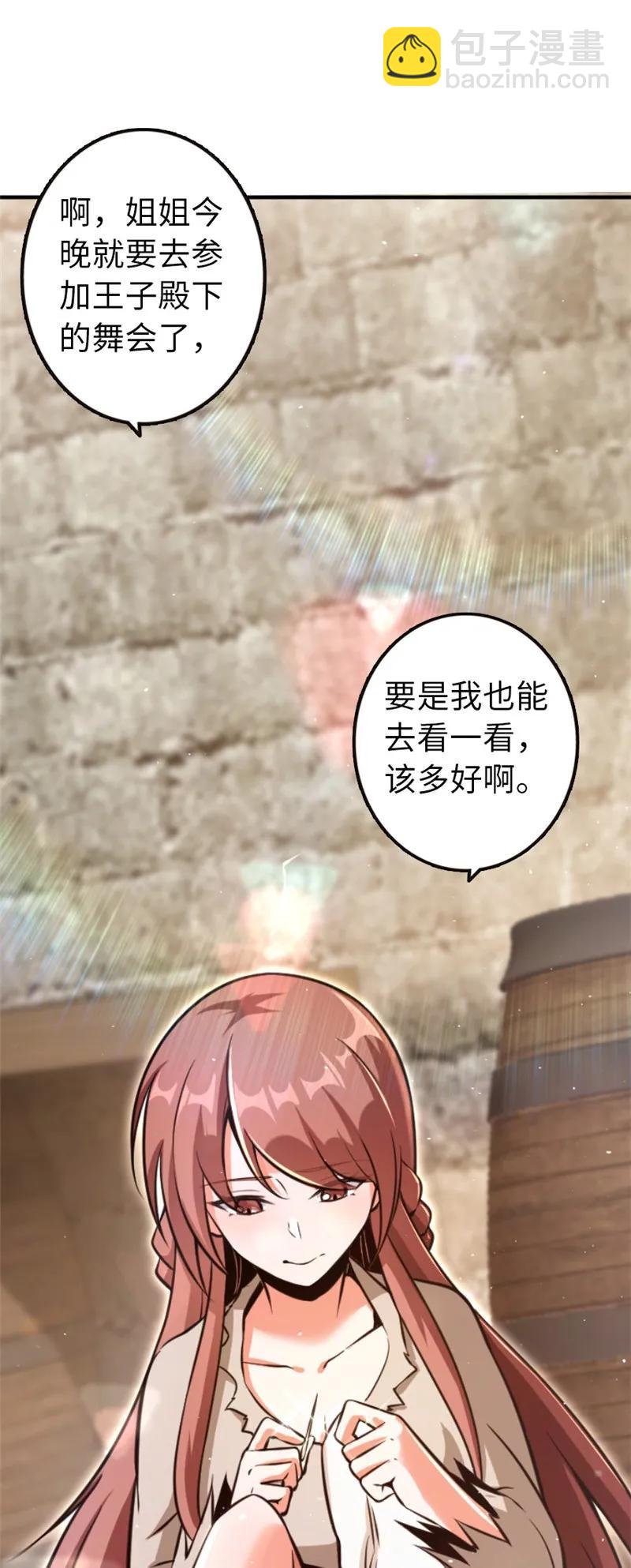 🍻放开那个女巫 118 “星”与“花” 第15页