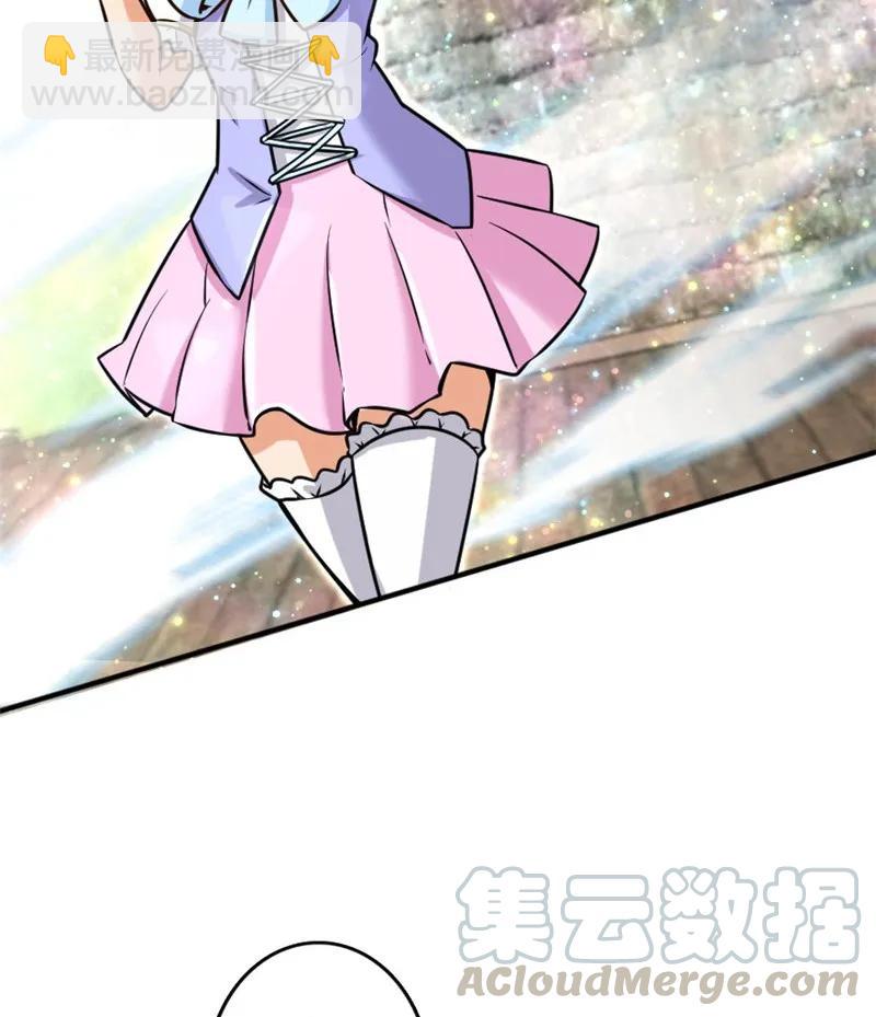 🍻放开那个女巫 118 “星”与“花” 第21页