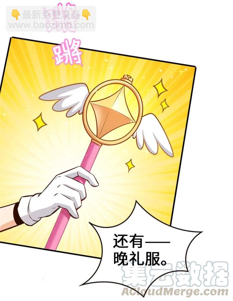 🍻放开那个女巫 118 “星”与“花” 第29页