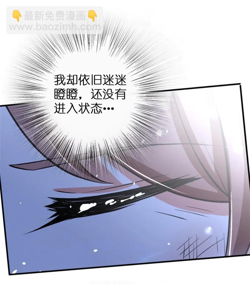 🍻放开那个女巫 118 “星”与“花” 第7页