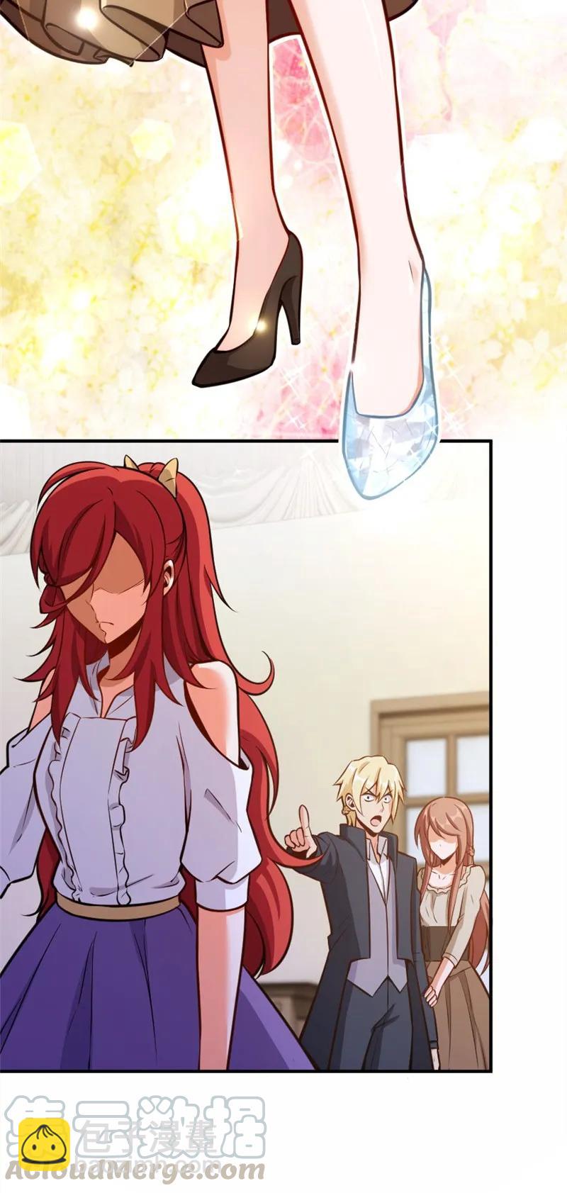🍻放开那个女巫 119 能请你喝上一杯吗？ 第13页