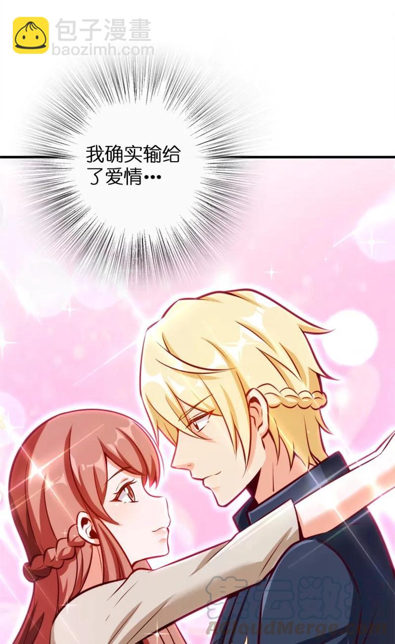 🍻放开那个女巫 119 能请你喝上一杯吗？ 第19页