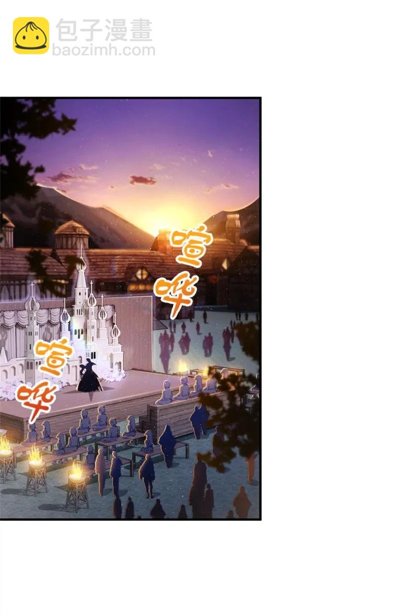 🍻放开那个女巫 119 能请你喝上一杯吗？ 第2页