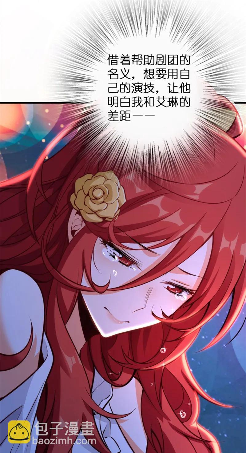 🍻放开那个女巫 119 能请你喝上一杯吗？ 第23页