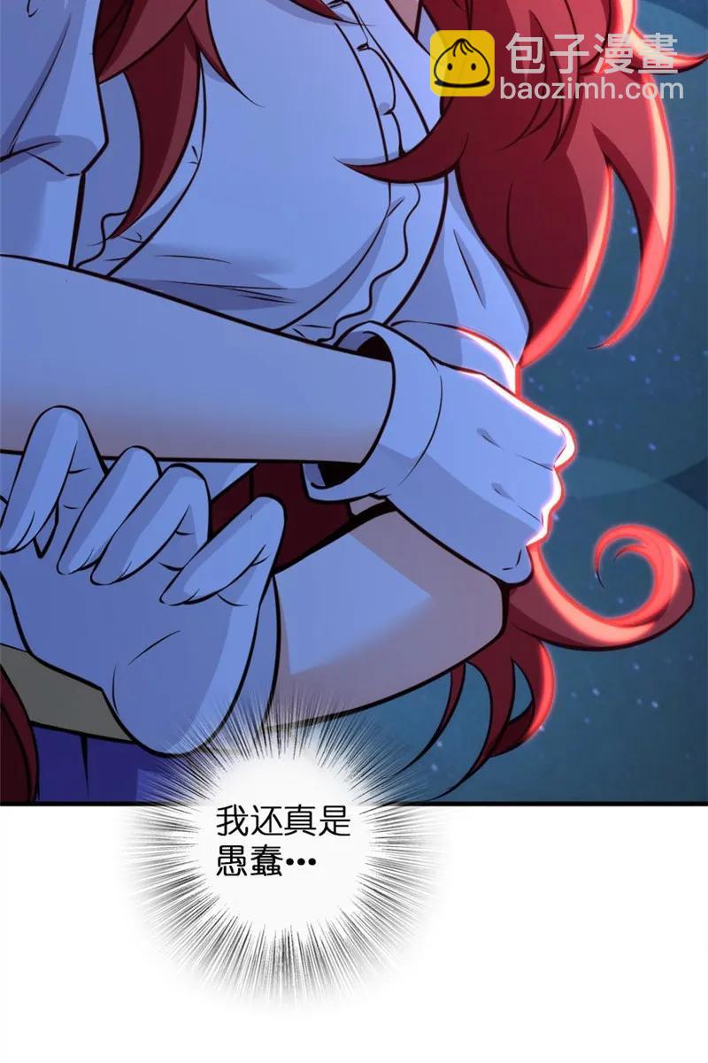 🍻放开那个女巫 119 能请你喝上一杯吗？ 第24页