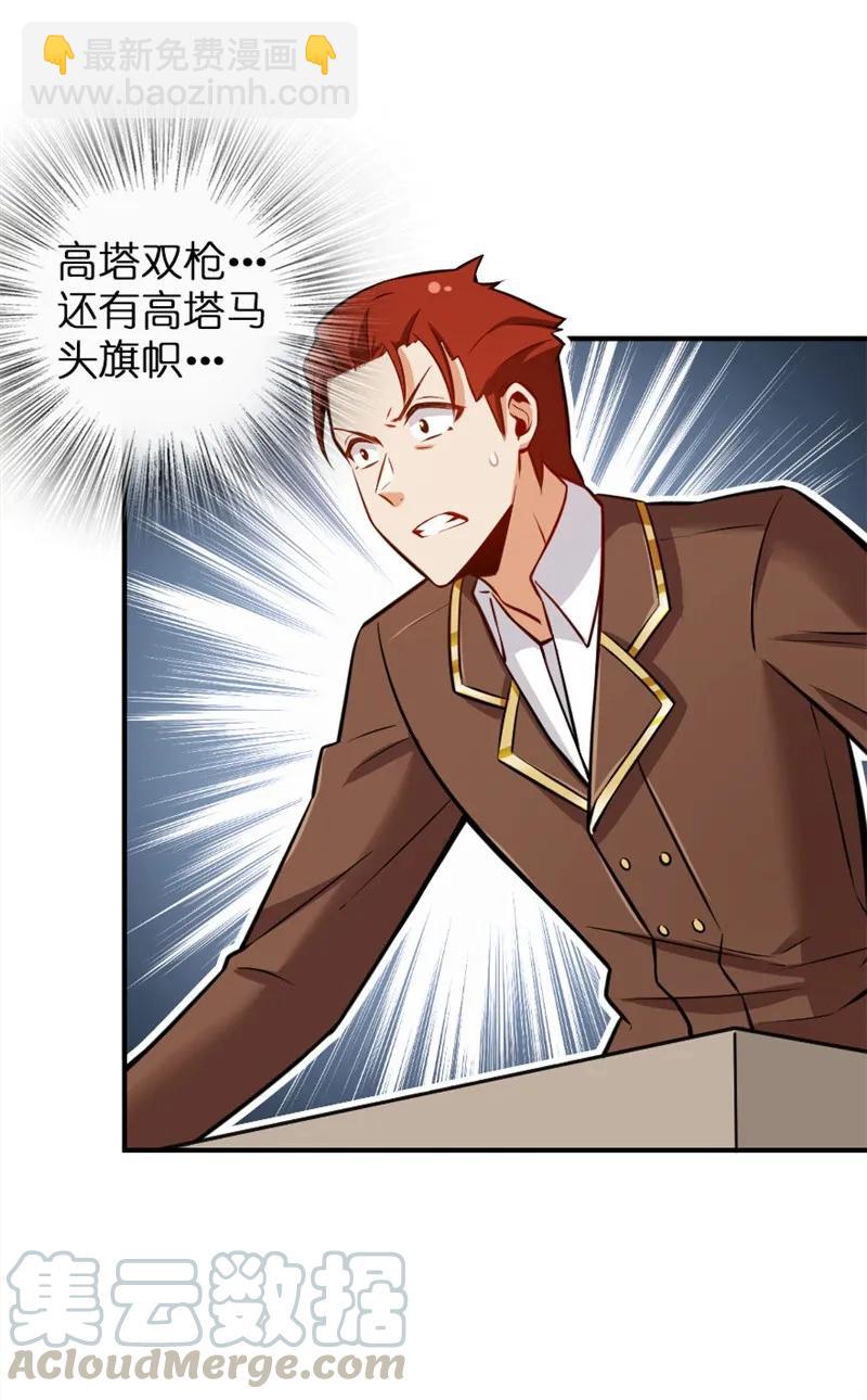 🍻放开那个女巫 119 能请你喝上一杯吗？ 第31页