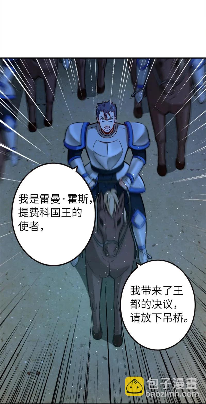🍻放开那个女巫 119 能请你喝上一杯吗？ 第32页