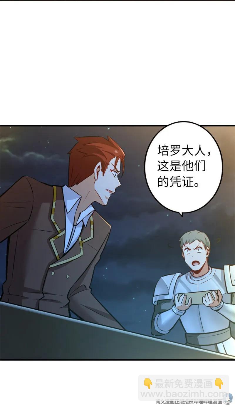 🍻放开那个女巫 119 能请你喝上一杯吗？ 第33页