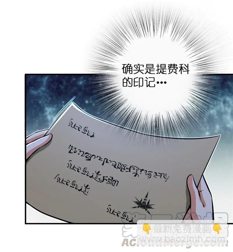 🍻放开那个女巫 119 能请你喝上一杯吗？ 第34页
