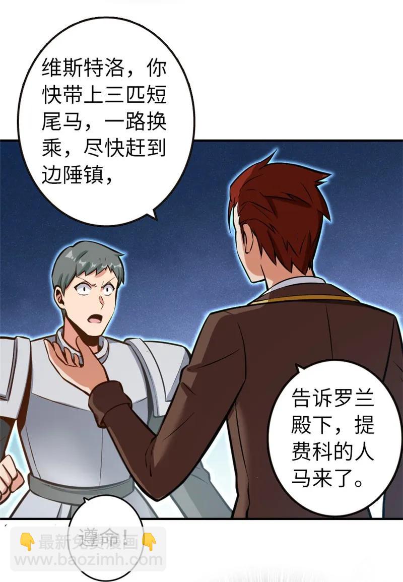 🍻放开那个女巫 119 能请你喝上一杯吗？ 第36页