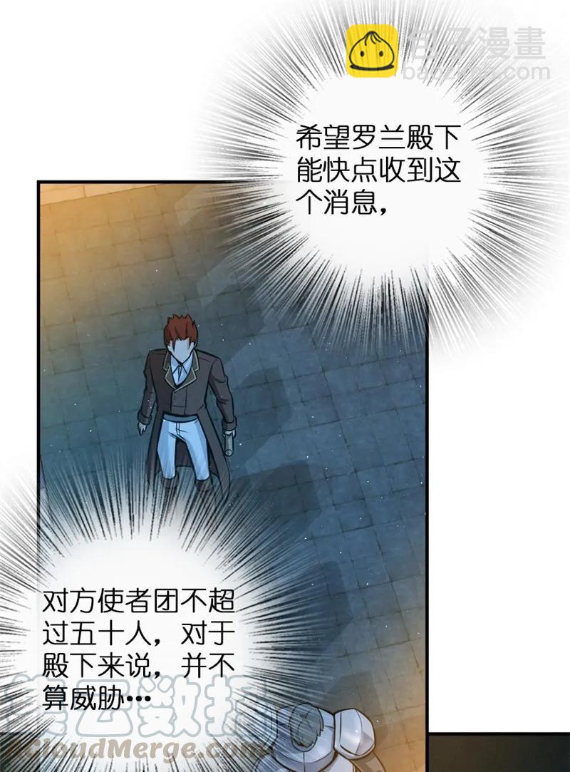 🍻放开那个女巫 119 能请你喝上一杯吗？ 第37页
