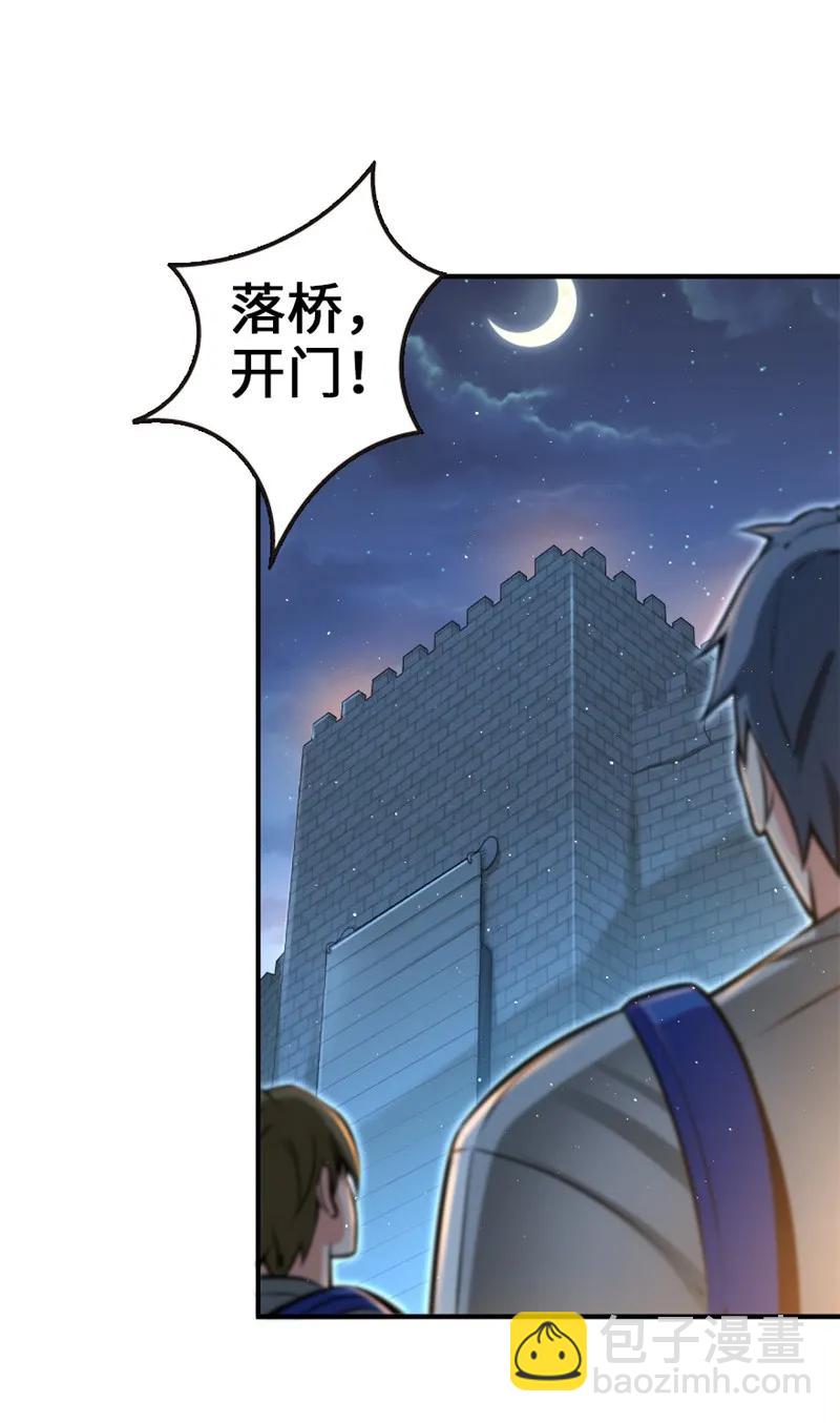 🍻放开那个女巫 119 能请你喝上一杯吗？ 第39页