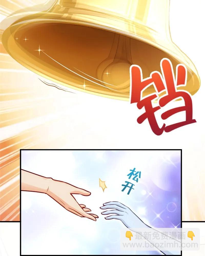 🍻放开那个女巫 119 能请你喝上一杯吗？ 第6页