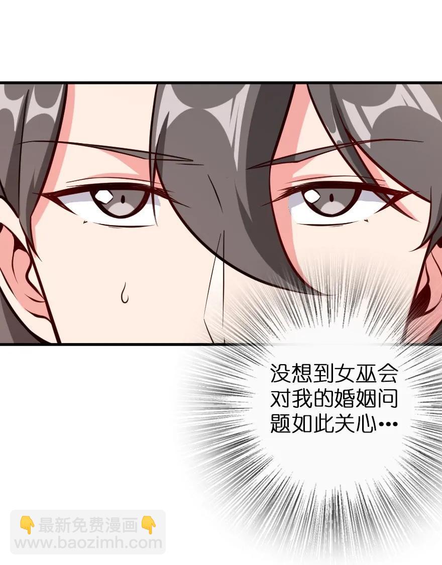 🍻放开那个女巫 121 教堂之灾 第10页