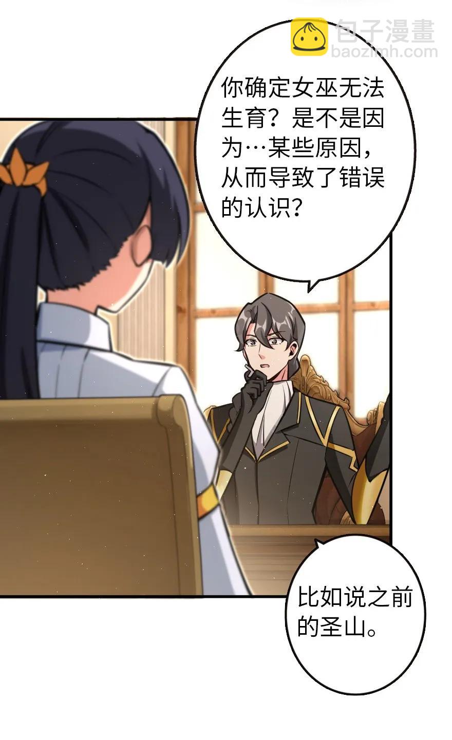 🍻放开那个女巫 121 教堂之灾 第11页