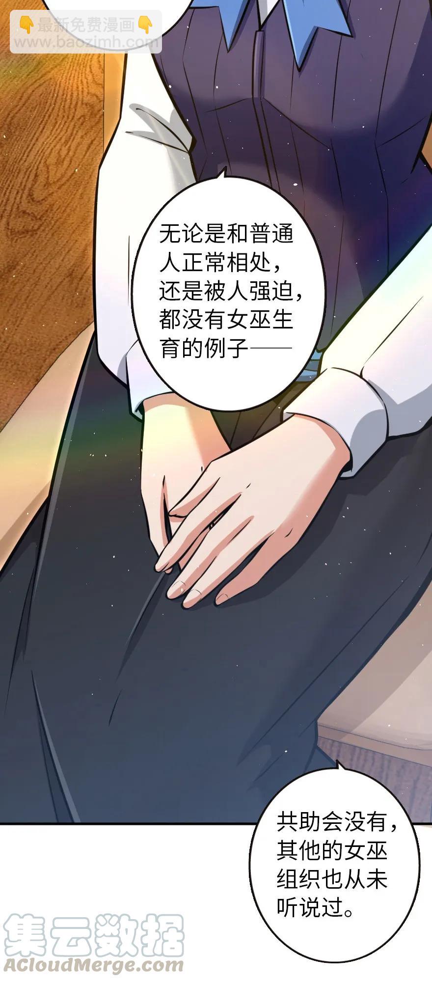 🍻放开那个女巫 121 教堂之灾 第13页