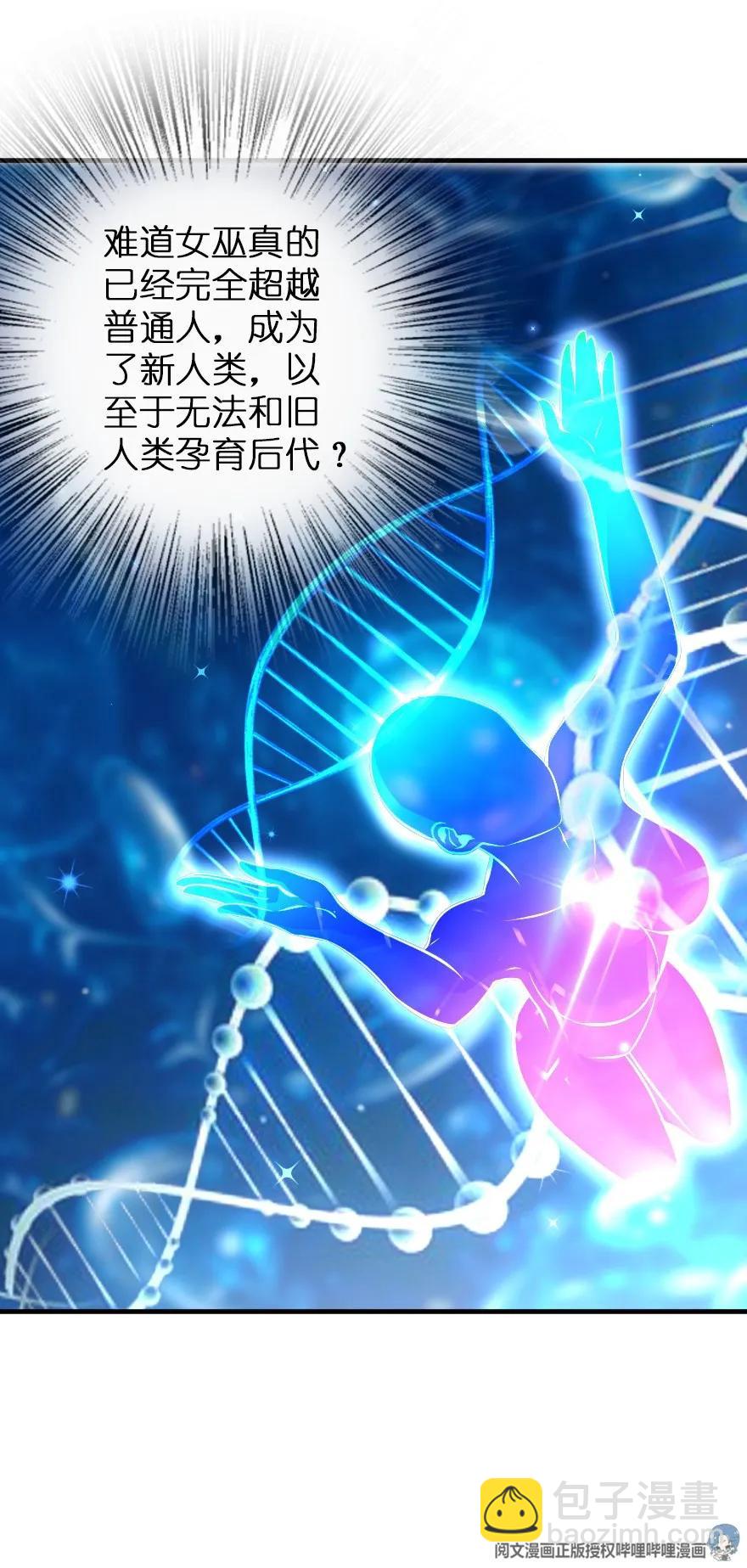 🍻放开那个女巫 121 教堂之灾 第15页