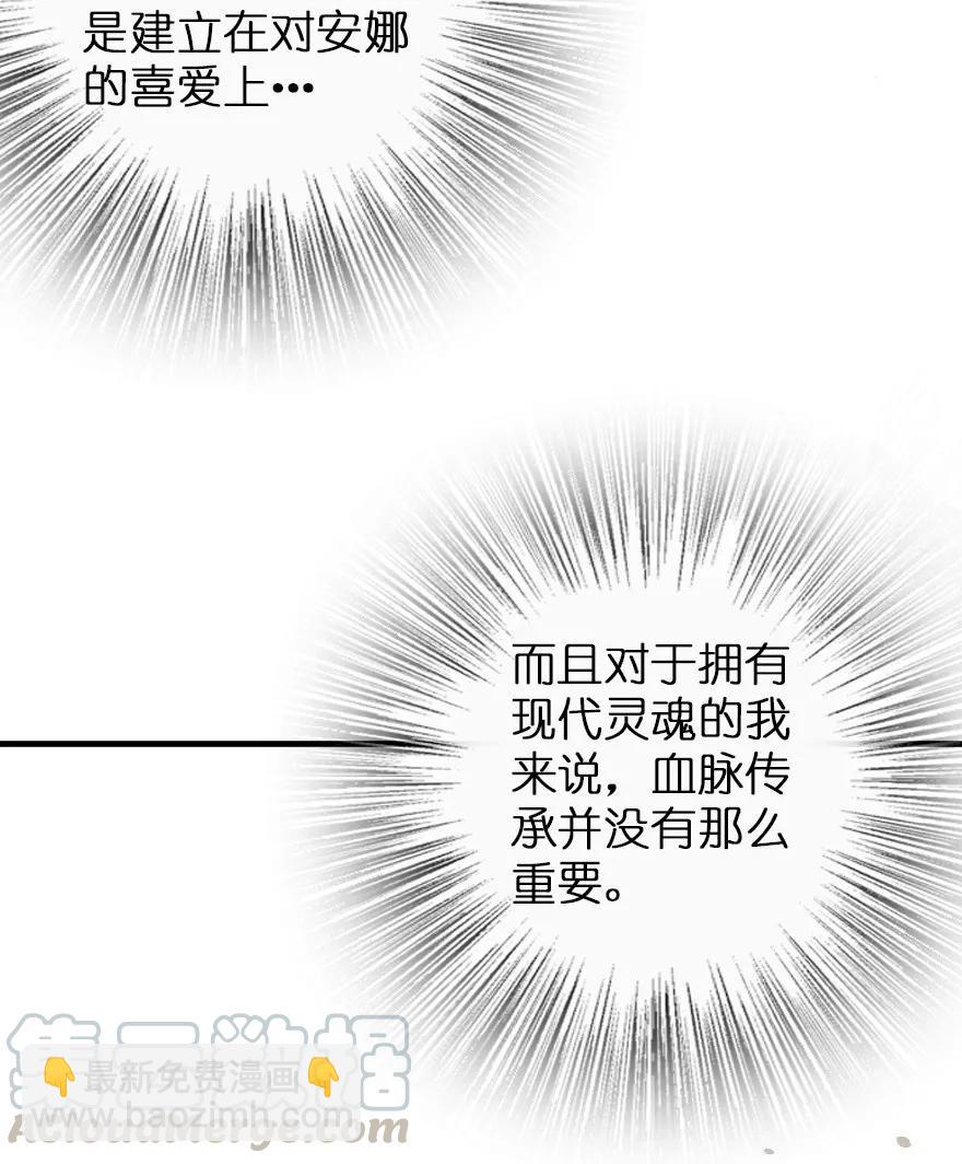 🍻放开那个女巫 121 教堂之灾 第17页