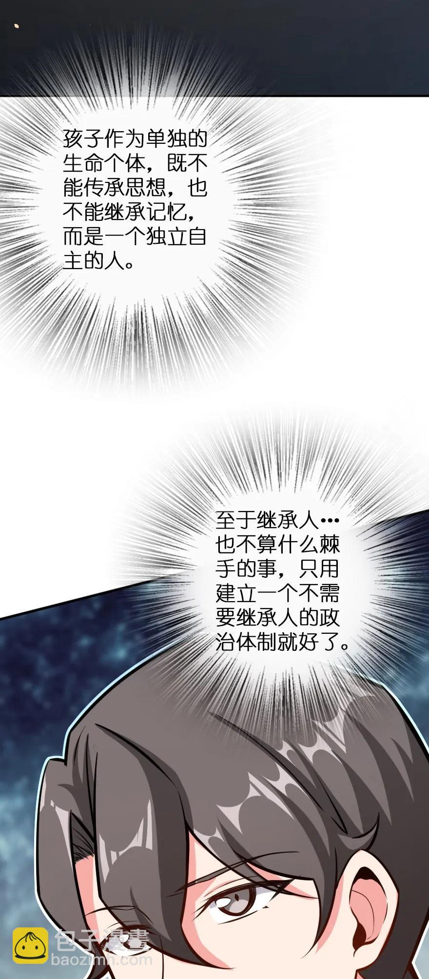 🍻放开那个女巫 121 教堂之灾 第19页