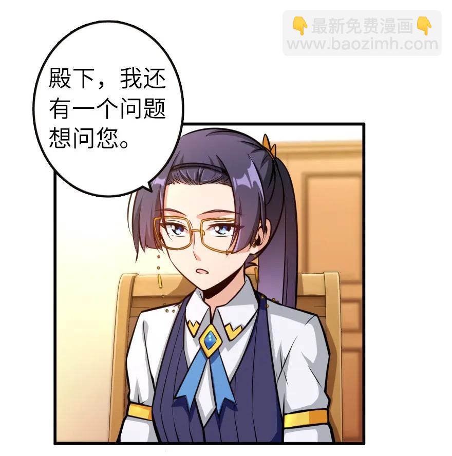 🍻放开那个女巫 121 教堂之灾 第2页