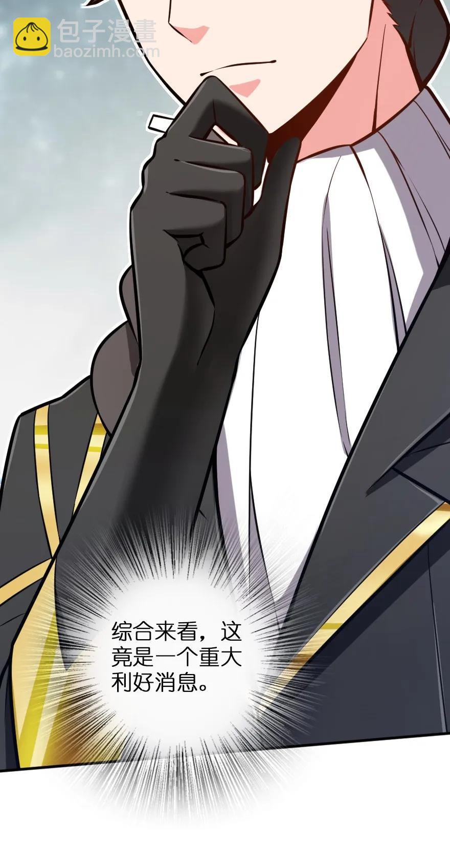🍻放开那个女巫 121 教堂之灾 第20页