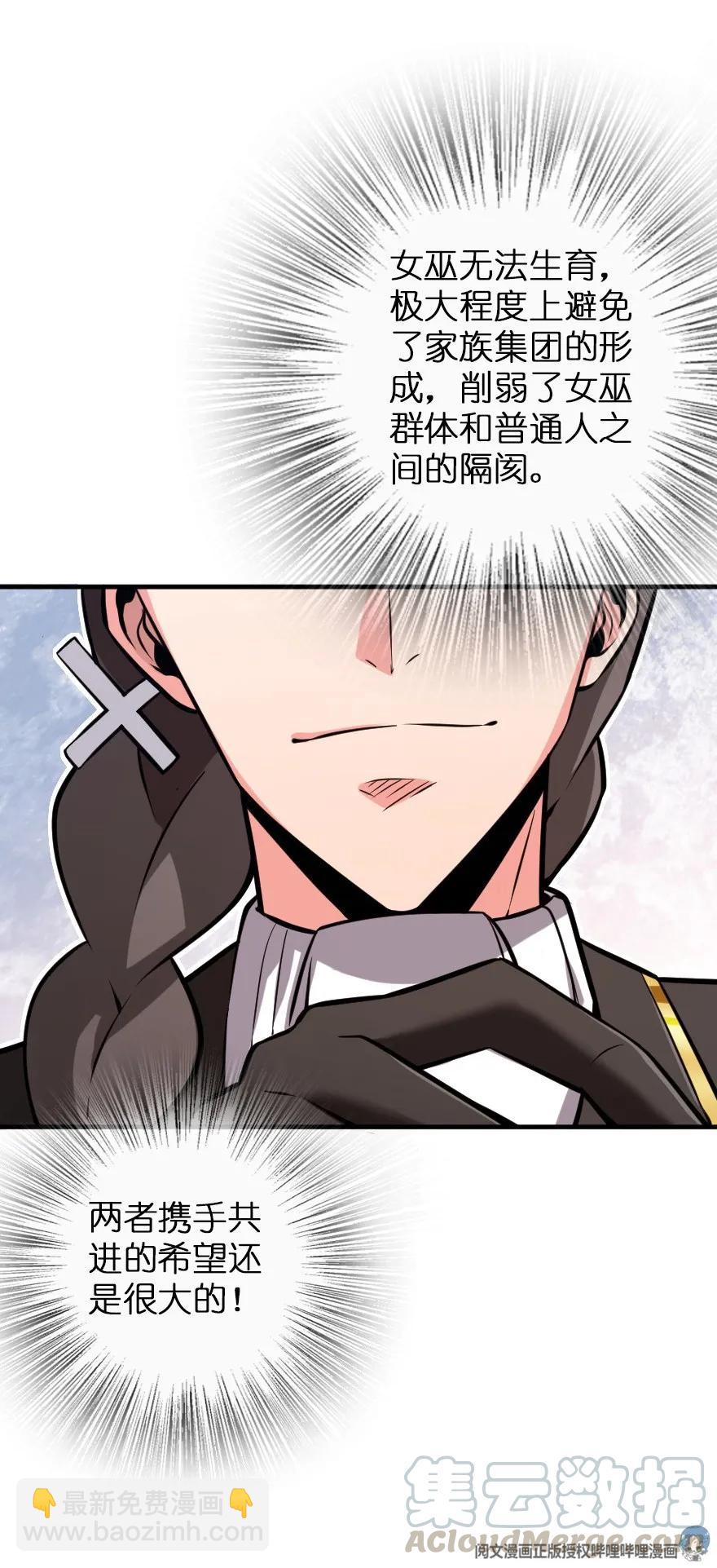 🍻放开那个女巫 121 教堂之灾 第21页