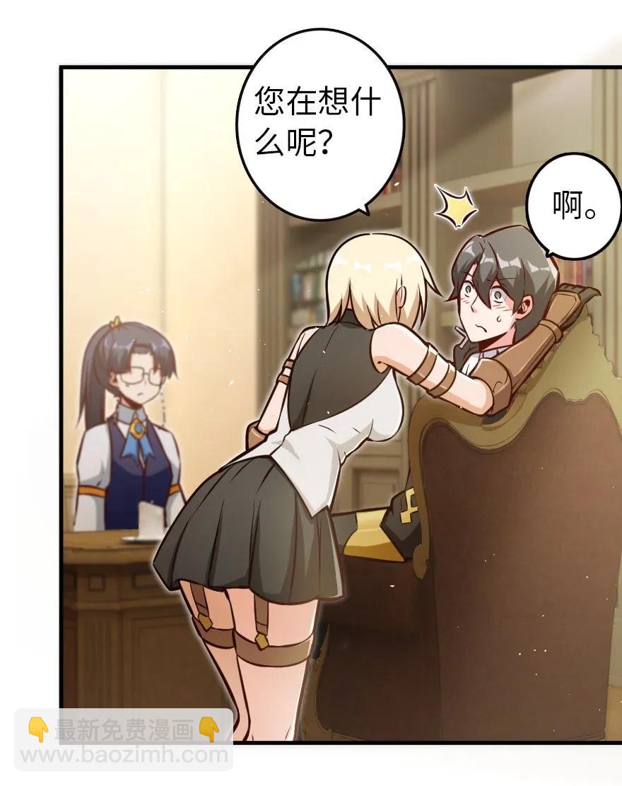 🍻放开那个女巫 121 教堂之灾 第23页