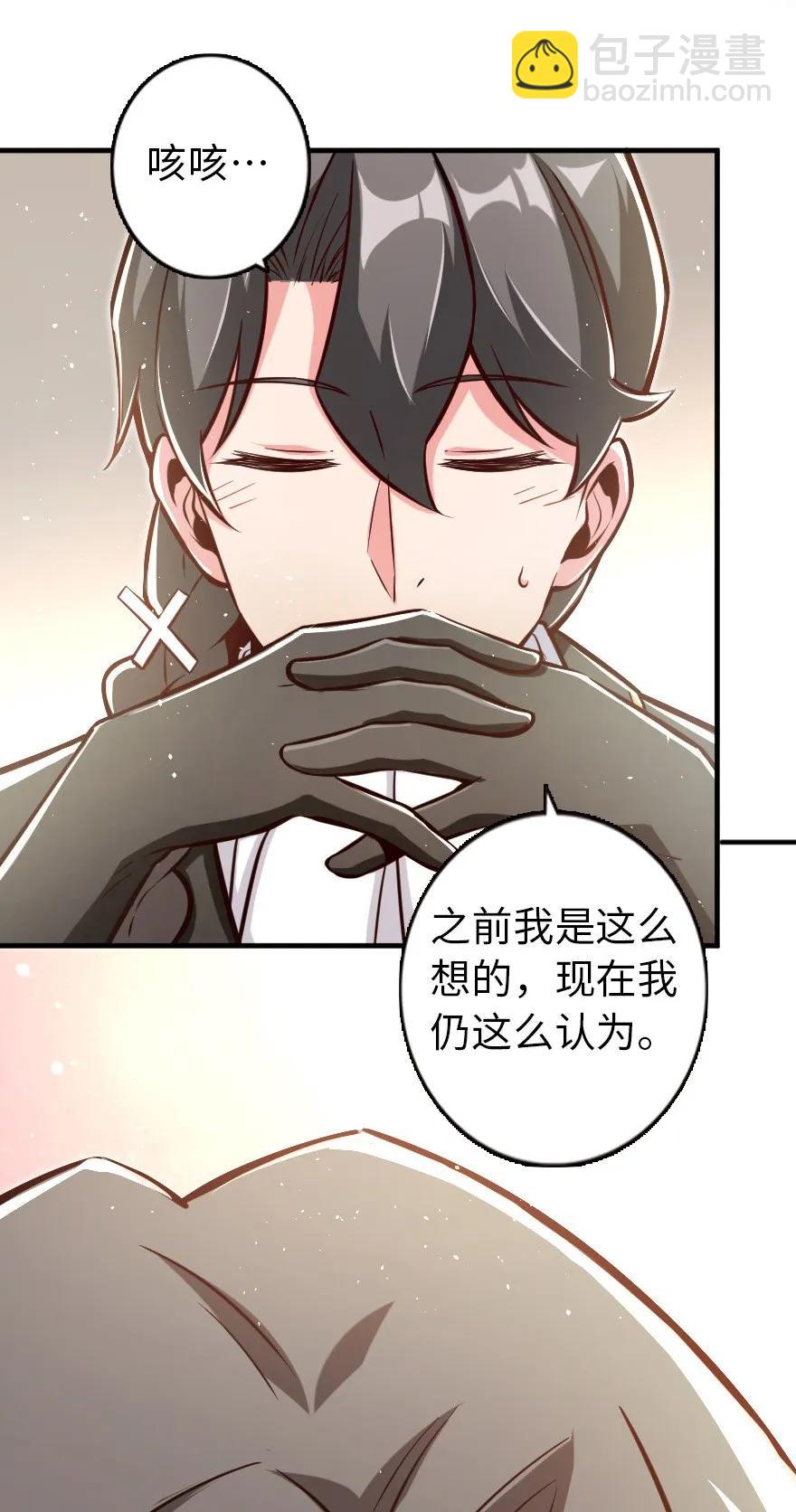 🍻放开那个女巫 121 教堂之灾 第24页