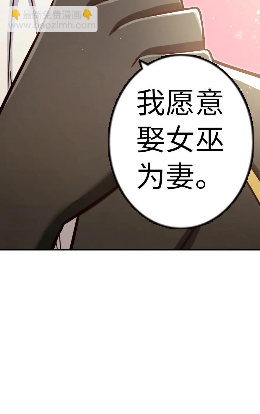 🍻放开那个女巫 121 教堂之灾 第26页