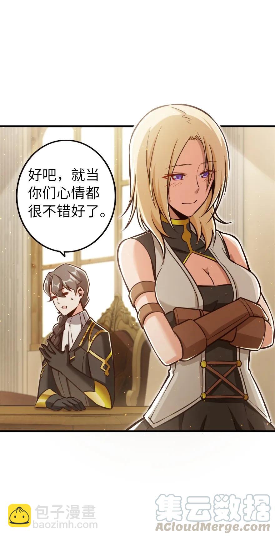 🍻放开那个女巫 121 教堂之灾 第29页