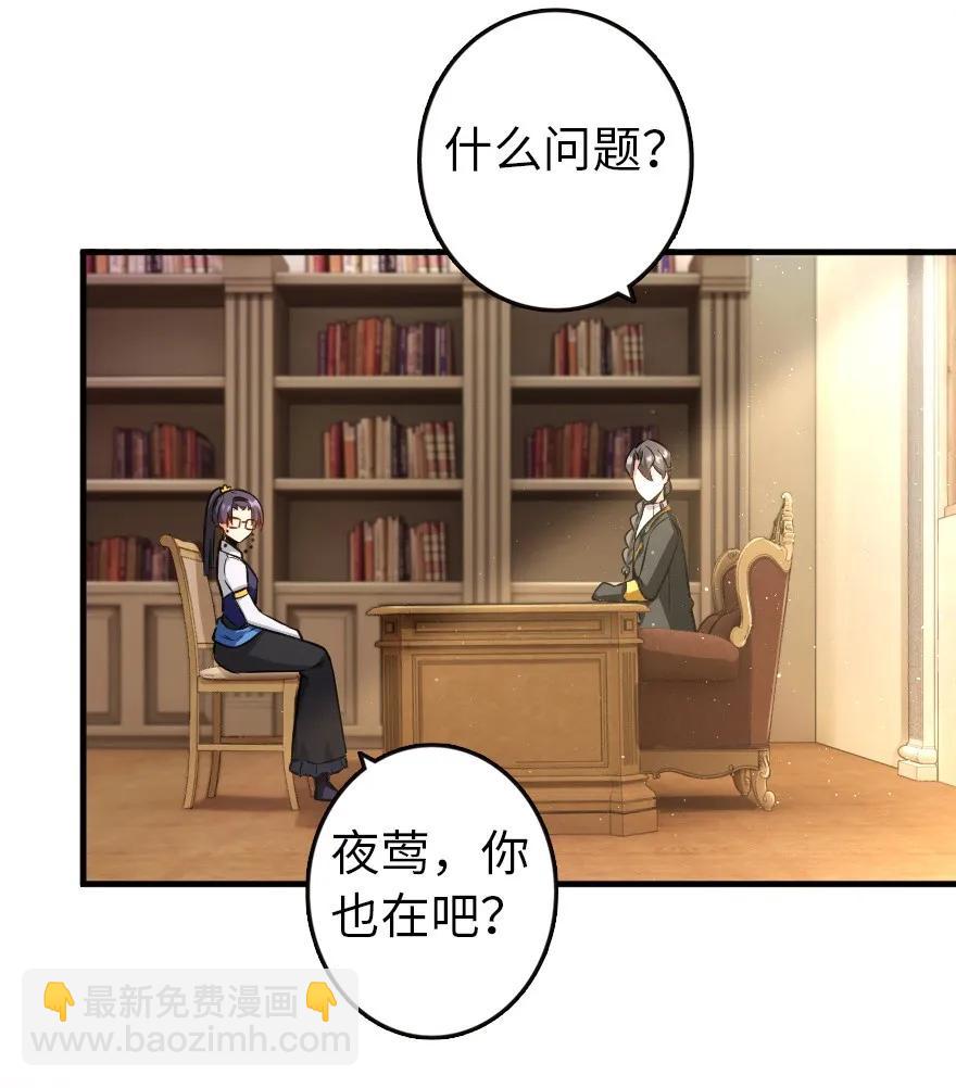 🍻放开那个女巫 121 教堂之灾 第3页