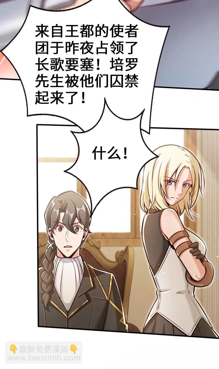 🍻放开那个女巫 121 教堂之灾 第32页