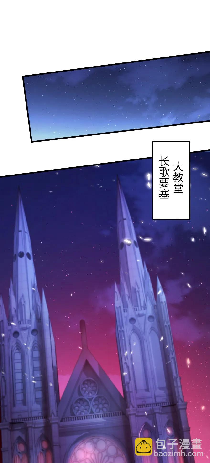 🍻放开那个女巫 121 教堂之灾 第34页