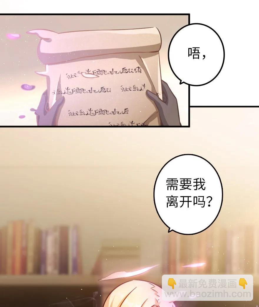 🍻放开那个女巫 121 教堂之灾 第4页