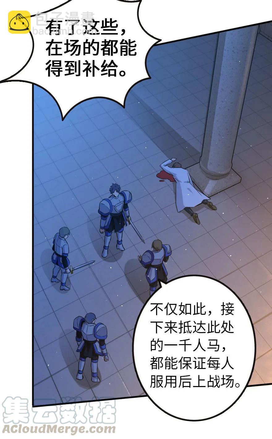 🍻放开那个女巫 121 教堂之灾 第41页