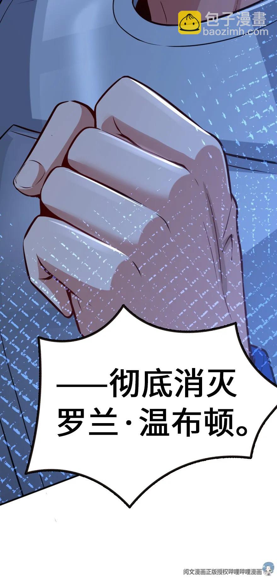🍻放开那个女巫 121 教堂之灾 第44页