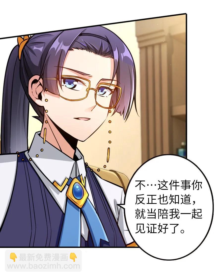 🍻放开那个女巫 121 教堂之灾 第6页