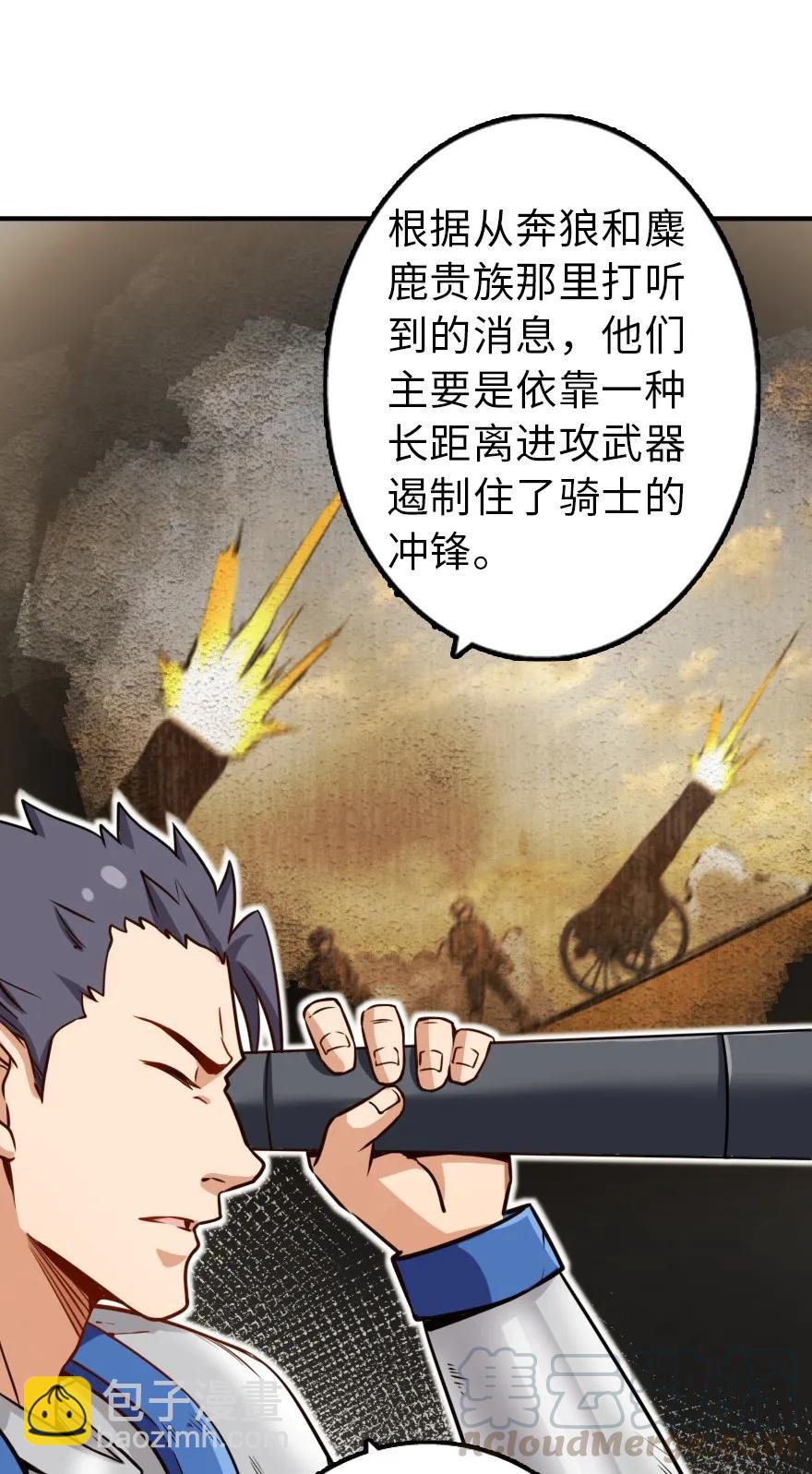 🍻放开那个女巫 123 午时已到 第10页