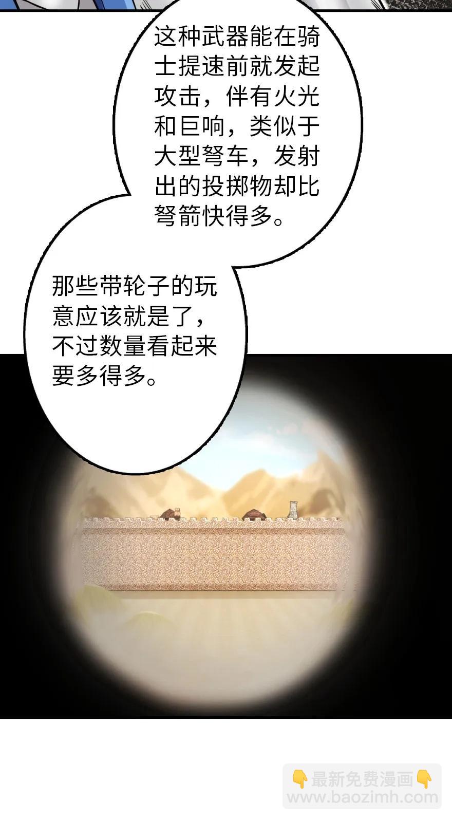 🍻放开那个女巫 123 午时已到 第11页
