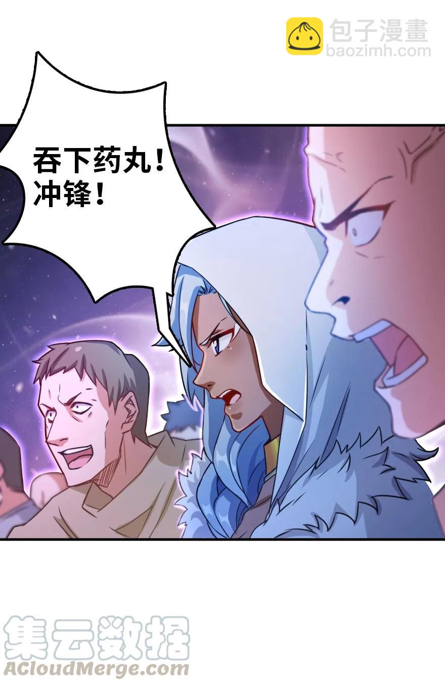 🍻放开那个女巫 123 午时已到 第22页
