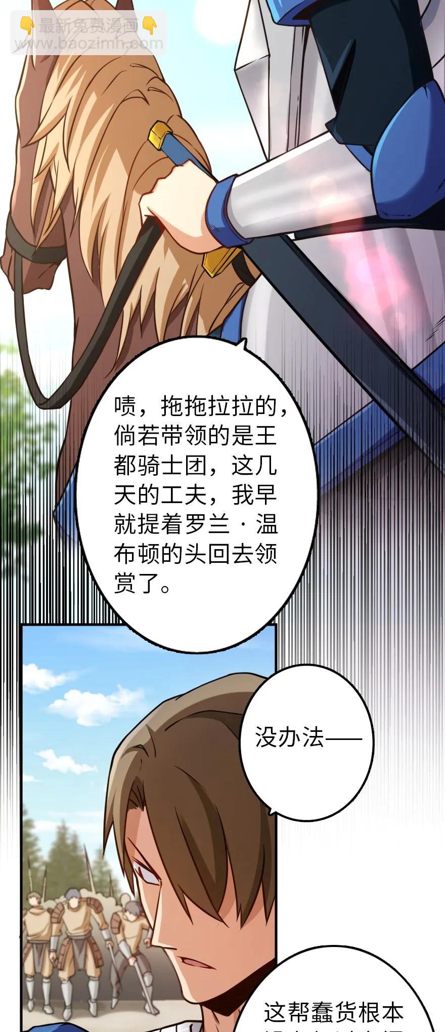 🍻放开那个女巫 123 午时已到 第3页