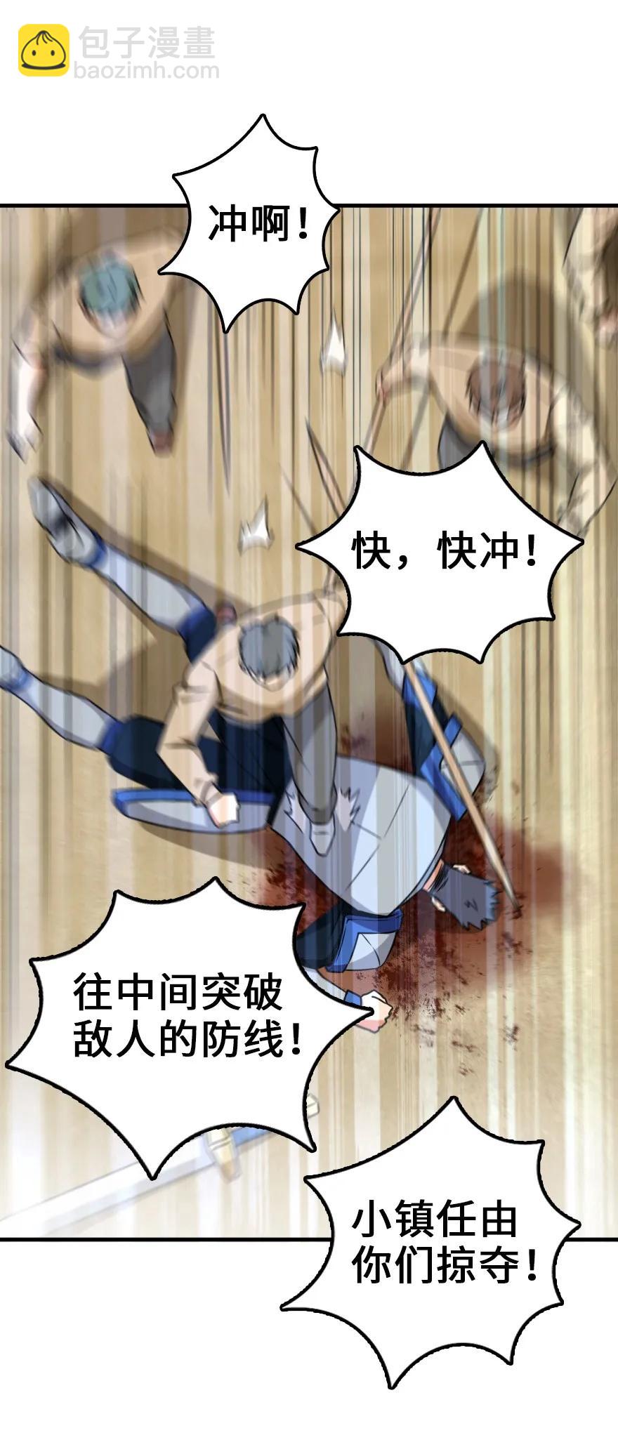 🍻放开那个女巫 123 午时已到 第32页