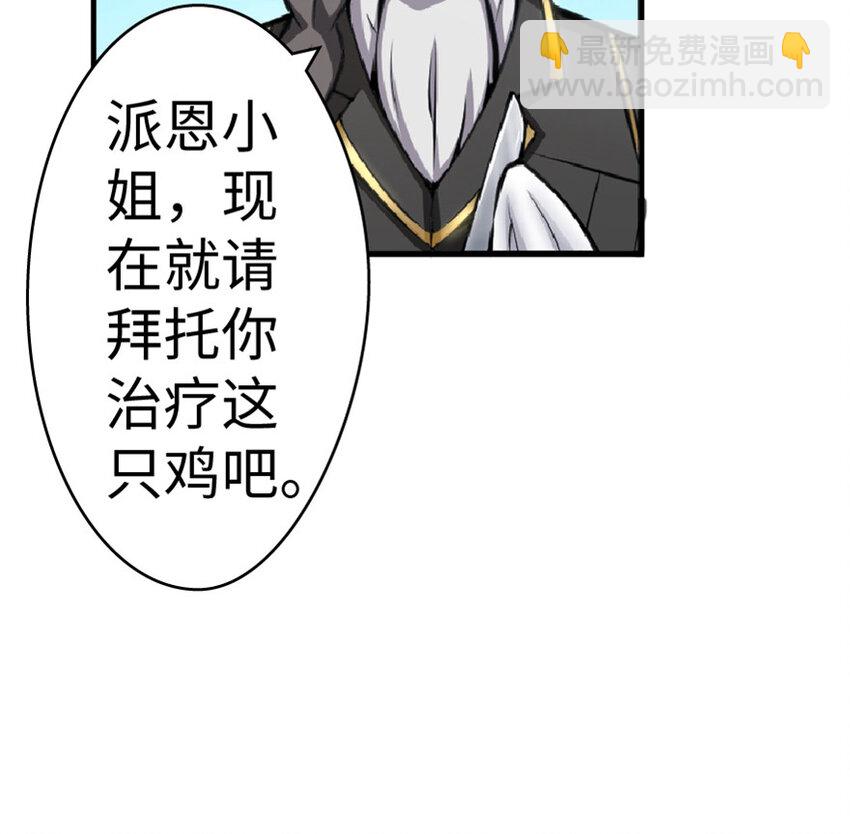 🍻放开那个女巫 13 王子殿下太过分了！ 第11页