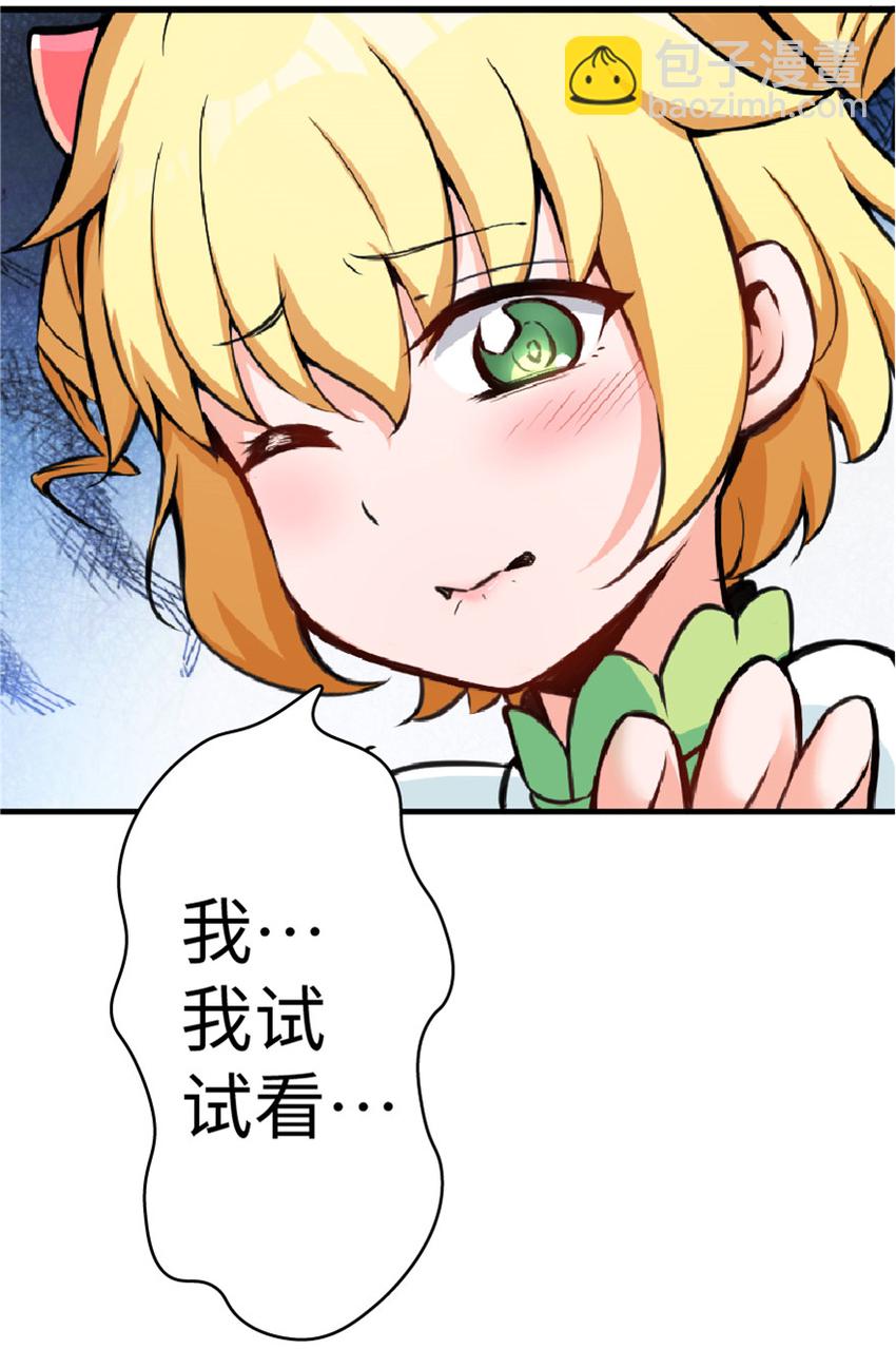🍻放开那个女巫 13 王子殿下太过分了！ 第12页