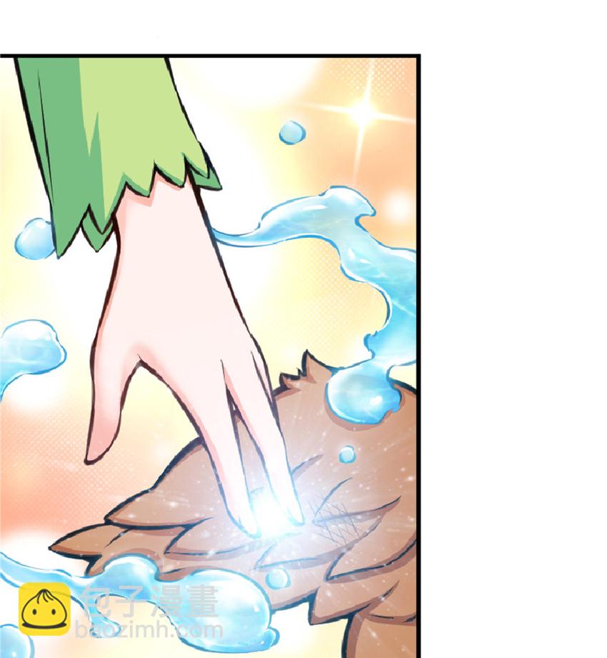 🍻放开那个女巫 13 王子殿下太过分了！ 第13页